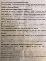 БАД Квадрат-С Alkodetox фото