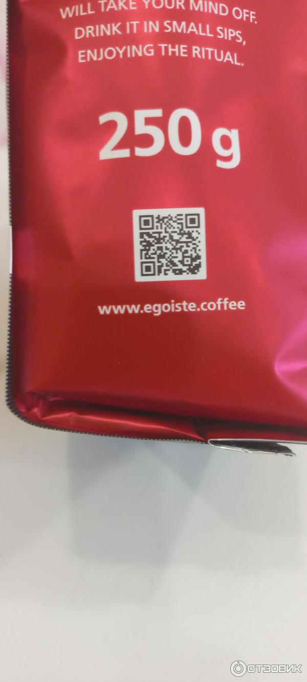 Кофе молотый Egoiste Arabica Premium Esspresso фото