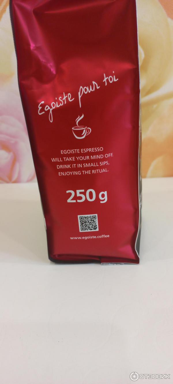 Кофе молотый Egoiste Arabica Premium Esspresso фото