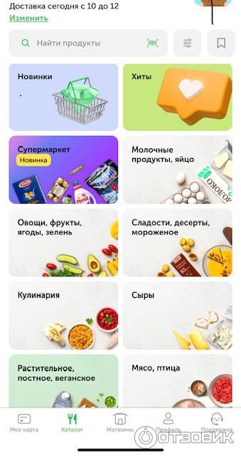 Доставка продуктов ВкусВилл Экспресс (Россия, Москва) фото