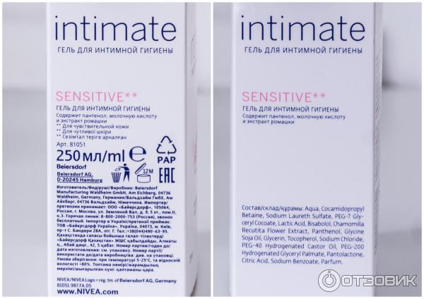 Гель для интимной гигиены Nivea Intimate Sensitive фото