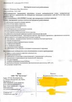 Клиника ранней реабилитации «Три сестры» (Россия, Московская область) фото