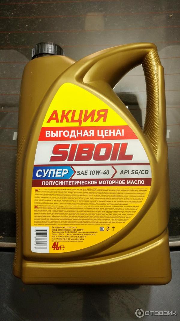 Масло Siboil 10w 40 Полусинтетика Купить