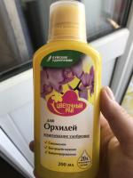Комплексное удобрение для орхидей Буйский химический завод "Цветочный рай" фото
