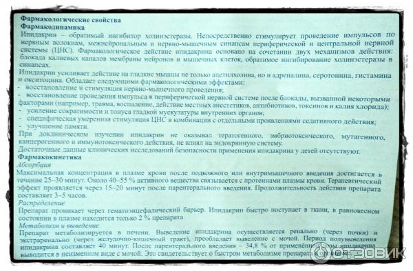 Аксамон Таблетки Инструкция По Применению Цена Отзывы