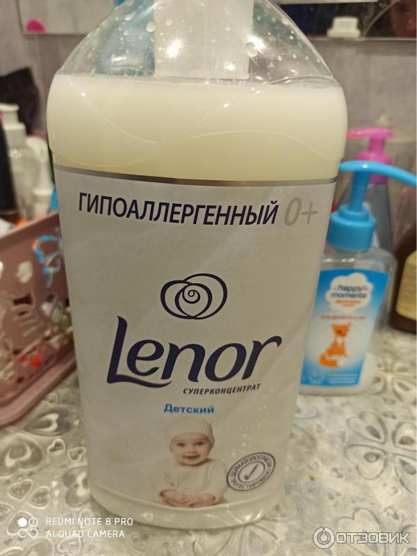 Кондиционер для белья Lenor Детский фото