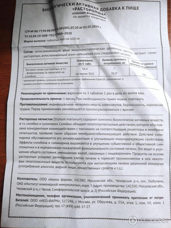 Суставный комплекс импловит отзывы