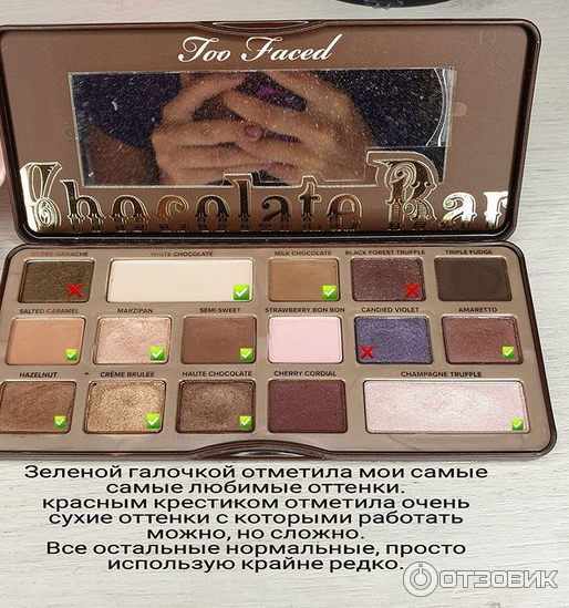 Палетка теней Too Faced Chocolate Bar фото