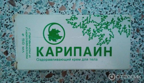 Карипаин Крем Где Купить