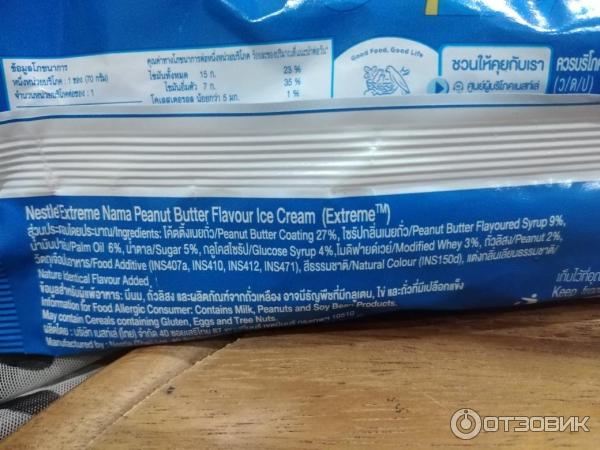 Мороженое с ароматом арахисового масла Nestle Extreme Nama Peanut Butter Flavour фото