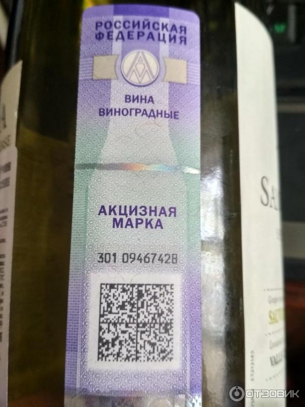 Вино Santa Lucia Sauvignon Blanc белое сухое