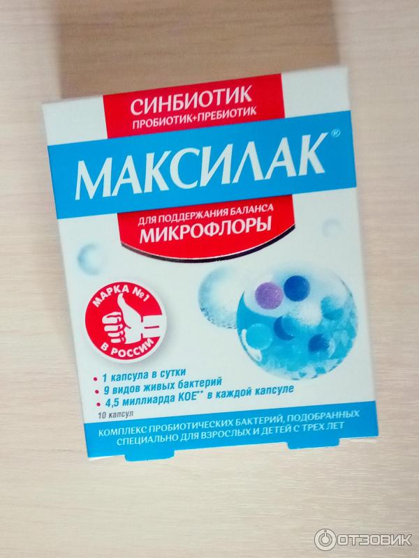 Максилак Цена Аналоги