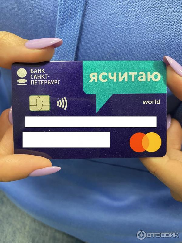 Как выглядит карта спб банк