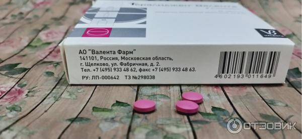 Тералиджен 100 Таблеток Купить В Москве