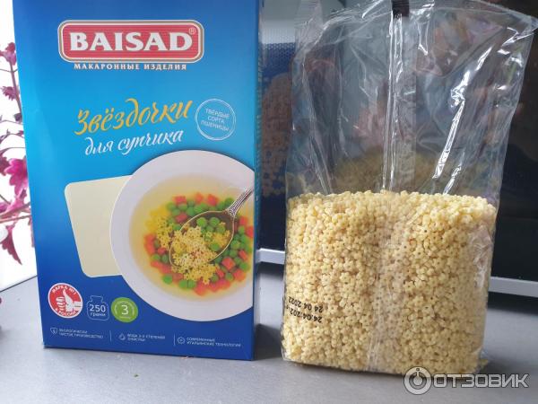 Макароны звездочка для супа. Макароны макфа звездочки 250г. Макароны макыа звёздочки. Вермишель звездочки. Макароны звездочка для супа.