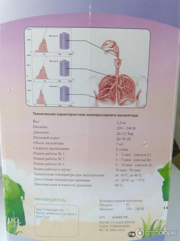 Детский компрессорный небулайзер MED2000 Кошка фото