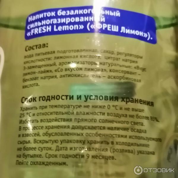 Напиток безалкогольный сильногазированный Красная цена Fresh Lemon фото