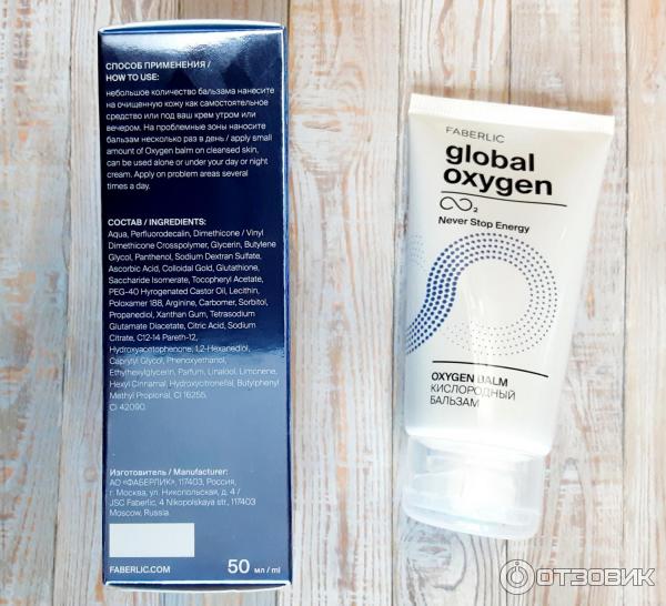 Кислородный бальзам Global oxygen Faberlic фото