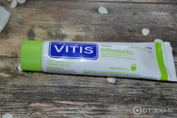 Зубная паста Vitis Orthodontic Toothpaste фото