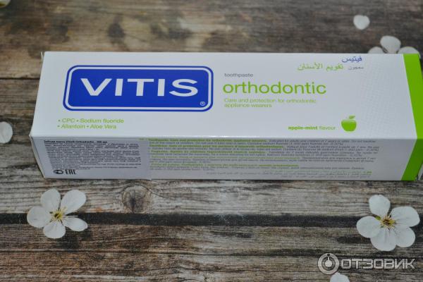 Зубная паста Vitis Orthodontic Toothpaste фото