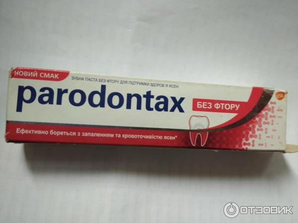 Зубная паста Parodontax без фтора фото