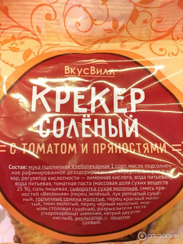 Крекер соленый ВкусВилл фото