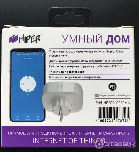 Умная Wi-Fi розетка Hiper IoT P03
