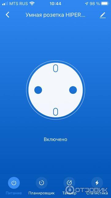 Приложение Hiper IoT