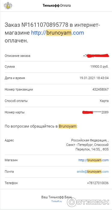 Учебный центр БРУНОЯМ (Россия, Санкт-Петербург) фото