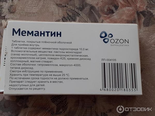 Препарат мемантин инструкция. Мемантин Озон. Мемантин препарат. Мемантин таблетки. Мемантин группа препаратов.