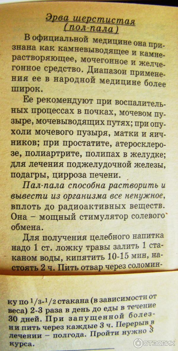 Отзывы о «Центрах восстановления здоровья Устиновой О.И.»