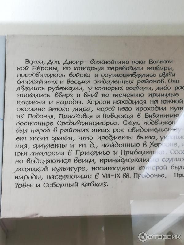 Византийская экспозиция в Херсонесском музее-заповеднике (Крым, Севастополь) фото