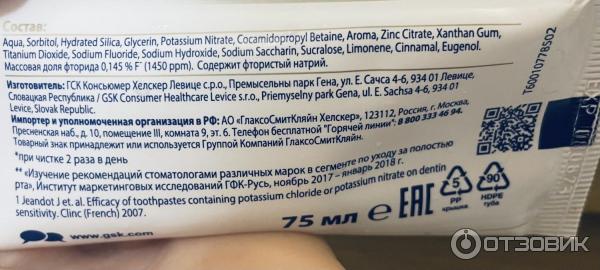 Зубная паста Sensodyne Комплексная защита фото