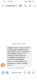 Туристическая фирма "Вокруг Сочи" (Россия, Сочи) фото