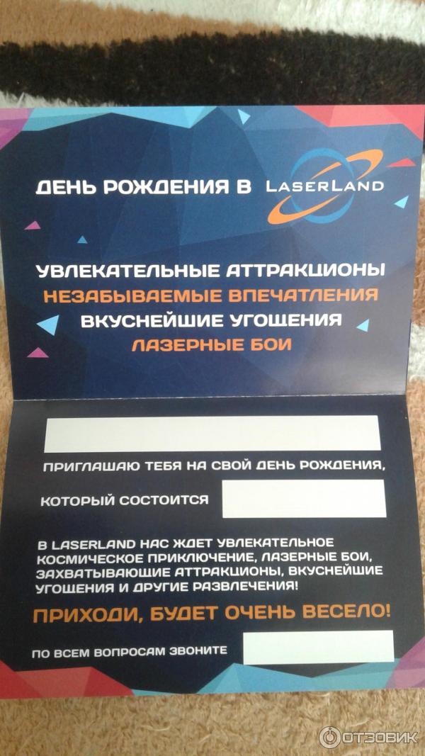 Развлекательный центр LaserLand (Россия, Петрозаводск) фото