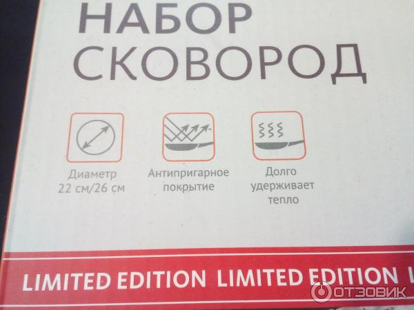 Отзыв о Сковорода литая Home Club Basic с антипригарным покрытием | Всё ...