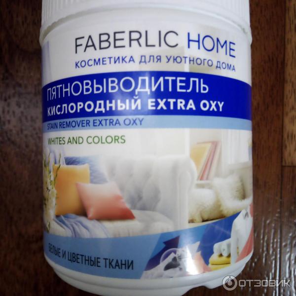 Пятновыводитель кислородный универсальный Faberlic Дом Extra Oxy фото