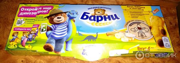 Барни 2021. Медвежонок барни 2022. Барни реклама. Барни медвежонок динозавр. Барни акция 2020.