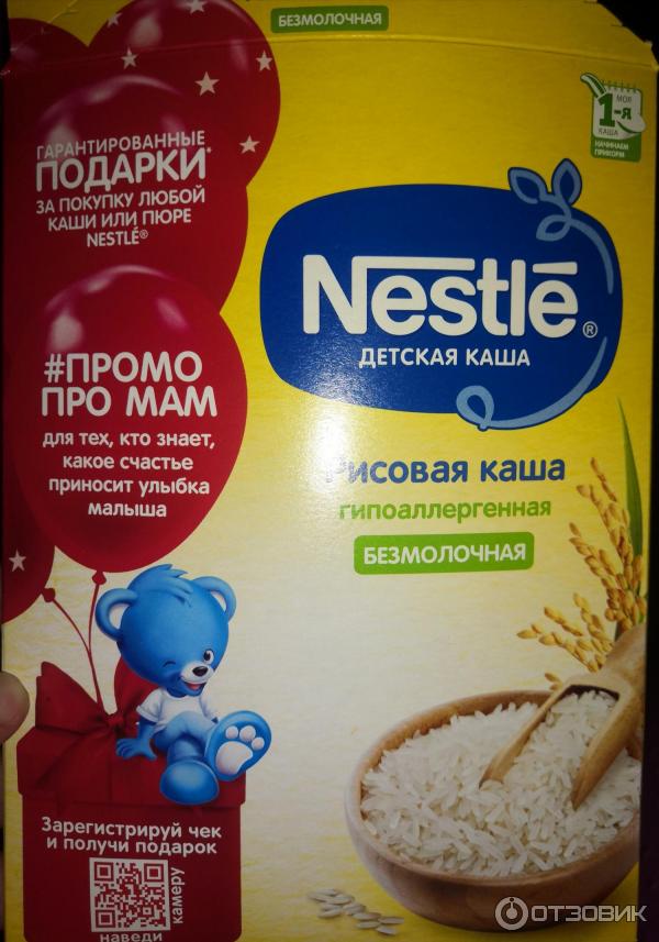 Детская безмолочная рисовая каша Nestle гипоаллергенная фото