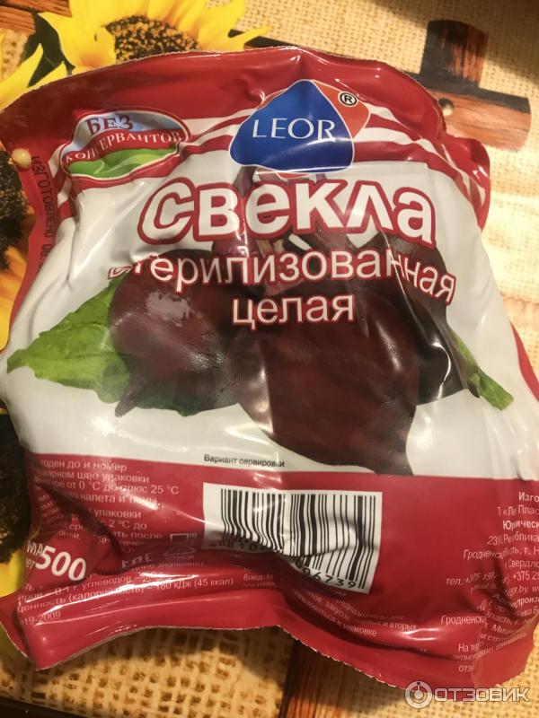 Свекла отварная в вакууме. Свекла отварная, вакуумная упаковка. Свекла вареная в вакуумной упаковке. Свекла стерилизованная. Свекла вареная в вакуумной упаковке.