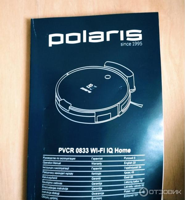 Робот-пылесос Polaris PVCR 0833 WI-FI IQ Home фото