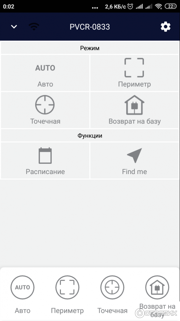 Робот-пылесос Polaris PVCR 0833 WI-FI IQ Home фото