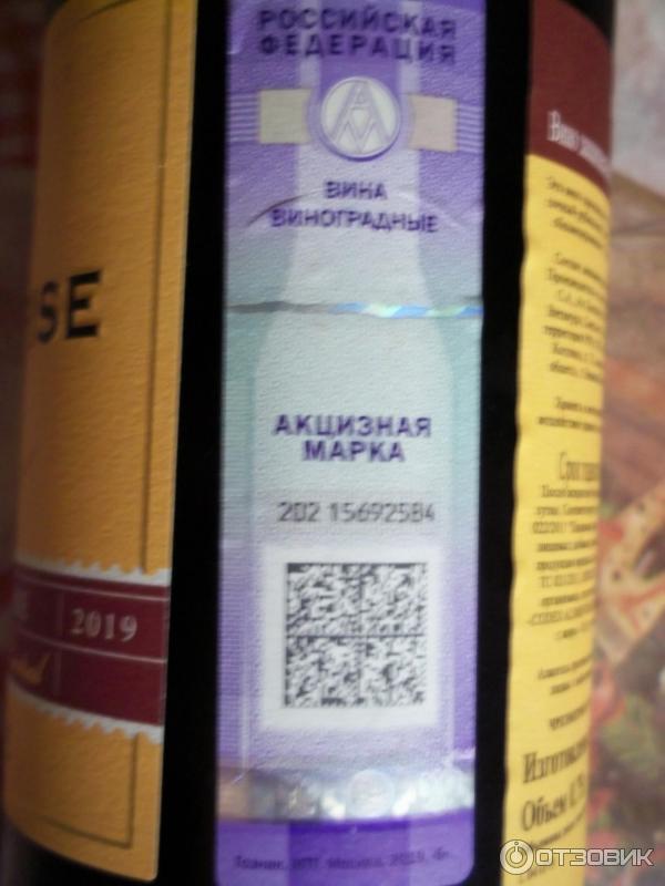 Вино красное сухое Moonrise Carmenere фото