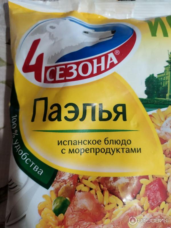 Быстрозамороженный готовый продукт 4 Сезона Паэлья с морепродуктами фото