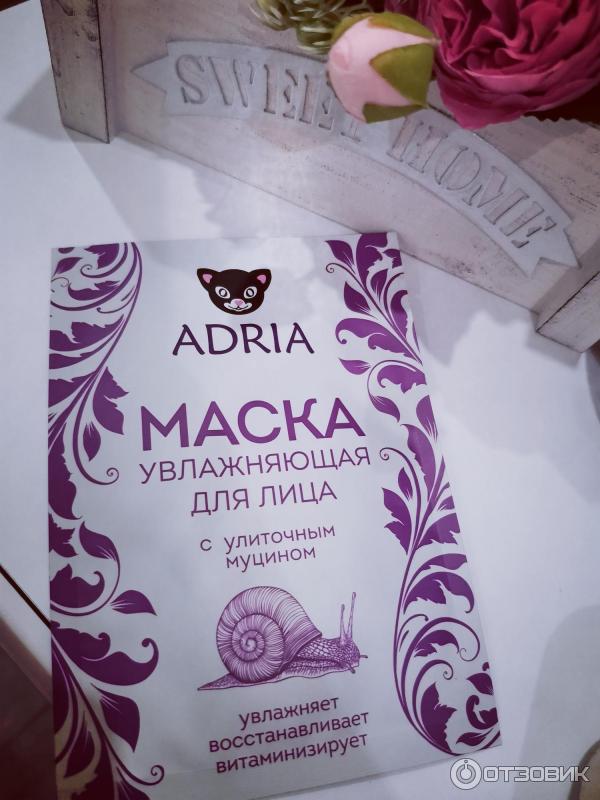 Увлажняющая маска для лица Adria с улиточным муцином фото