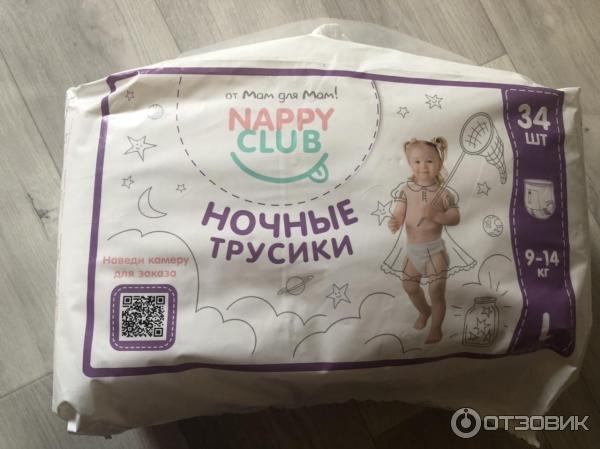 Подгузники-трусики Nappy Club фото