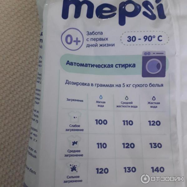 Стиральный порошок Mepsi фото