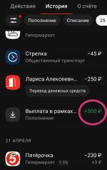 Дебетовая карта Альфа банка "Альфа-карта" фото