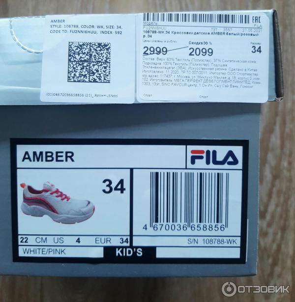 Fila Amber