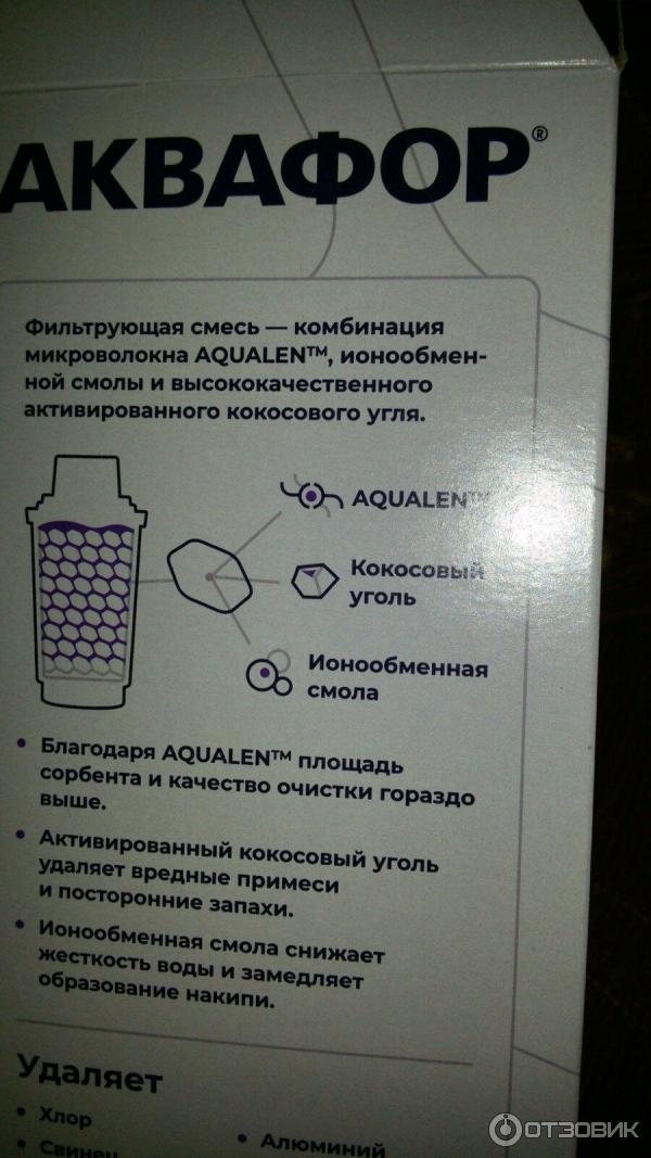 Отзыв о Модуль сменный фильтрующи для воды Аквафор D5 | Нам хватает на ...